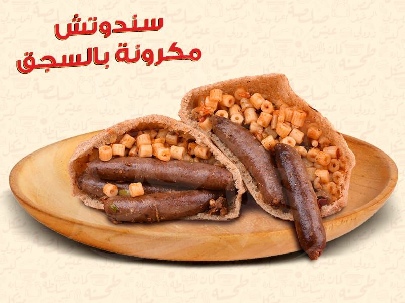 Sausages Pasta Sandwich