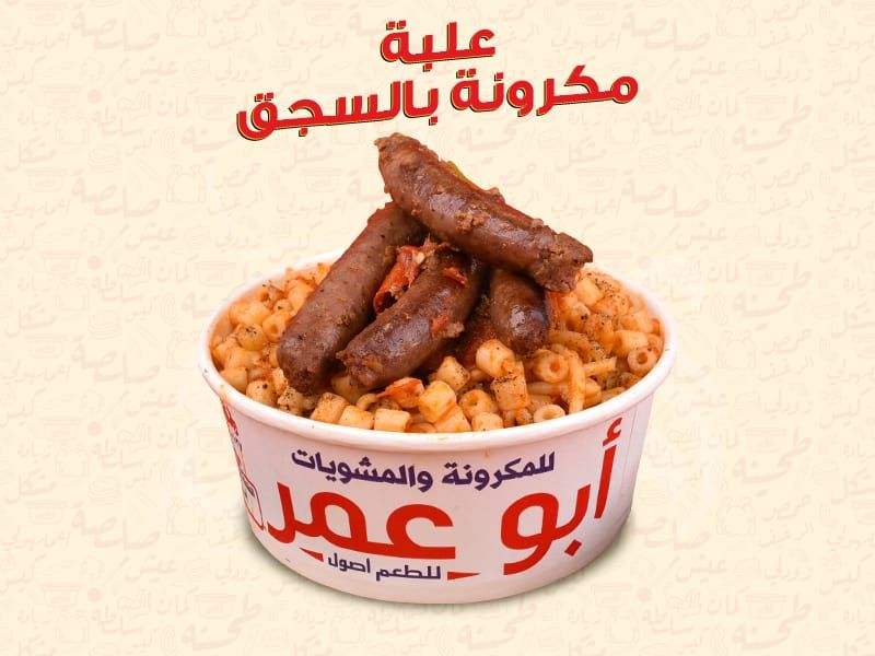 Sausage Pasta Box