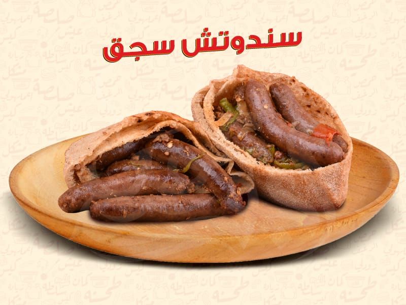 Sausage Baladi Sandwich