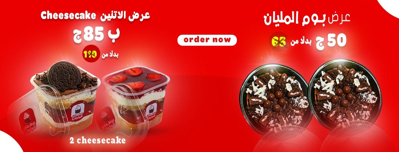 2 cheesecakes Offer