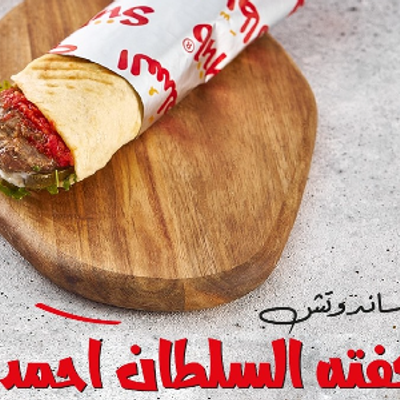 Sultan Ahmed Kofta Sandwich