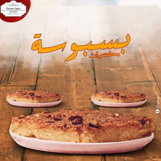Basbousa with nuts