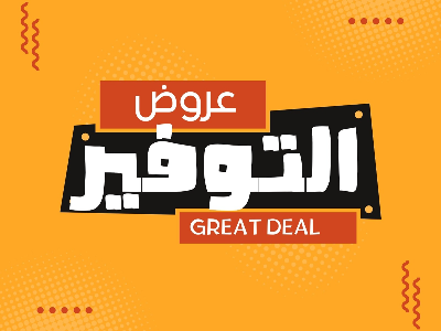 Waffle Offer