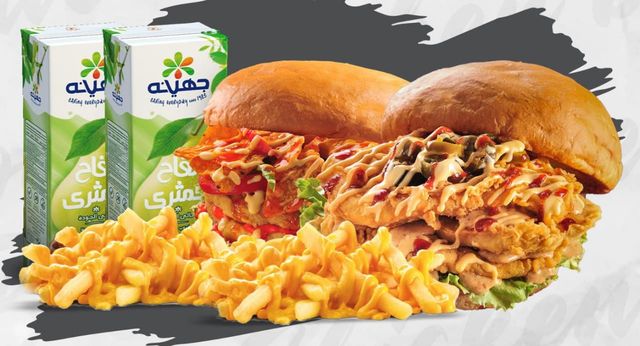 El Boom Offer