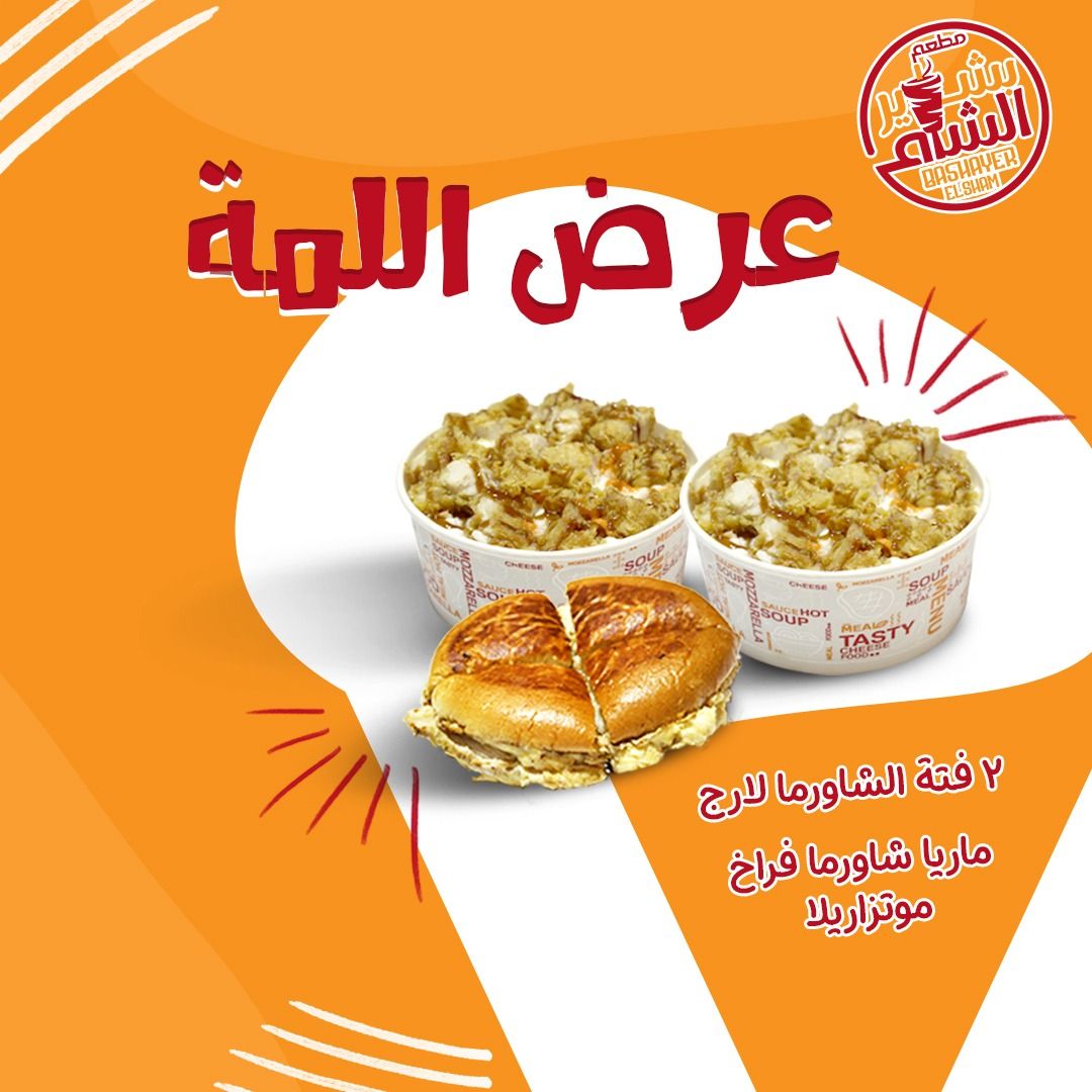 Allima Offer