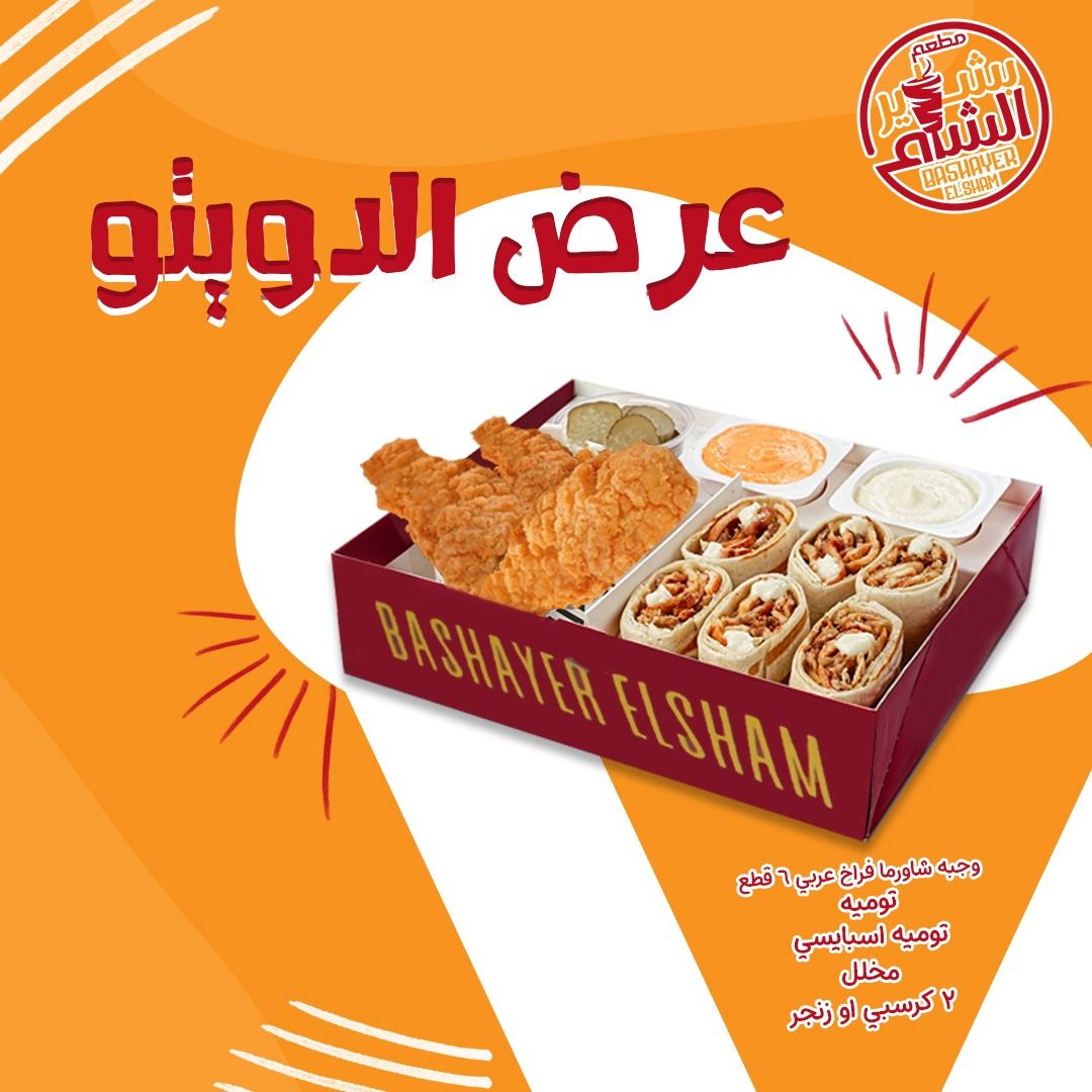 Alduwitu Offer