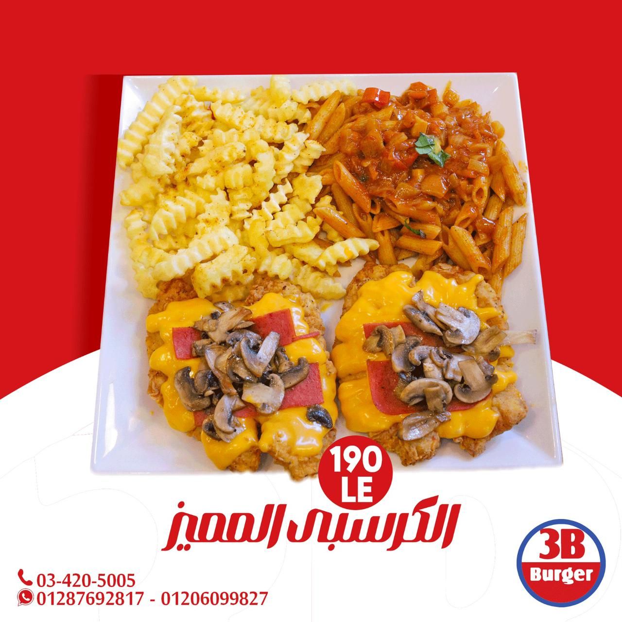 The Special Crispy Dish