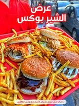 Share box Offer