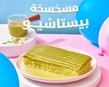Meskhskha Pistachio