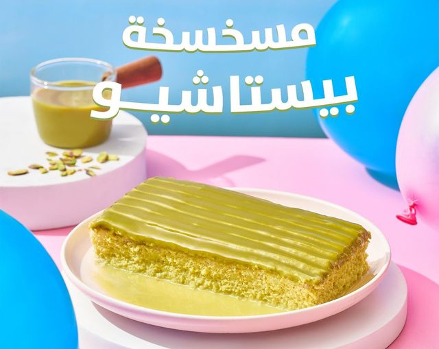 Meskhskha Pistachio
