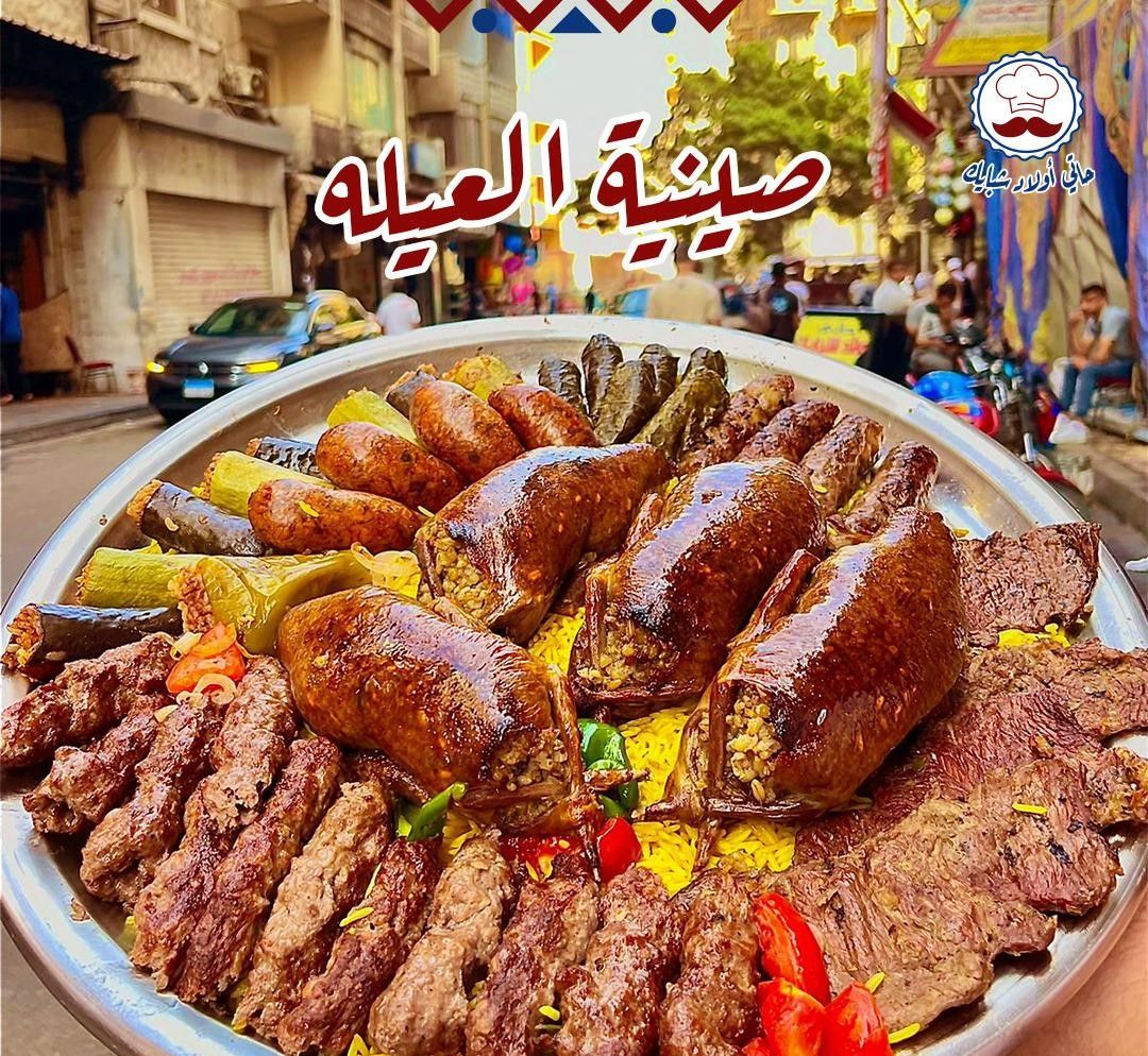Lammet el Aela Tray
