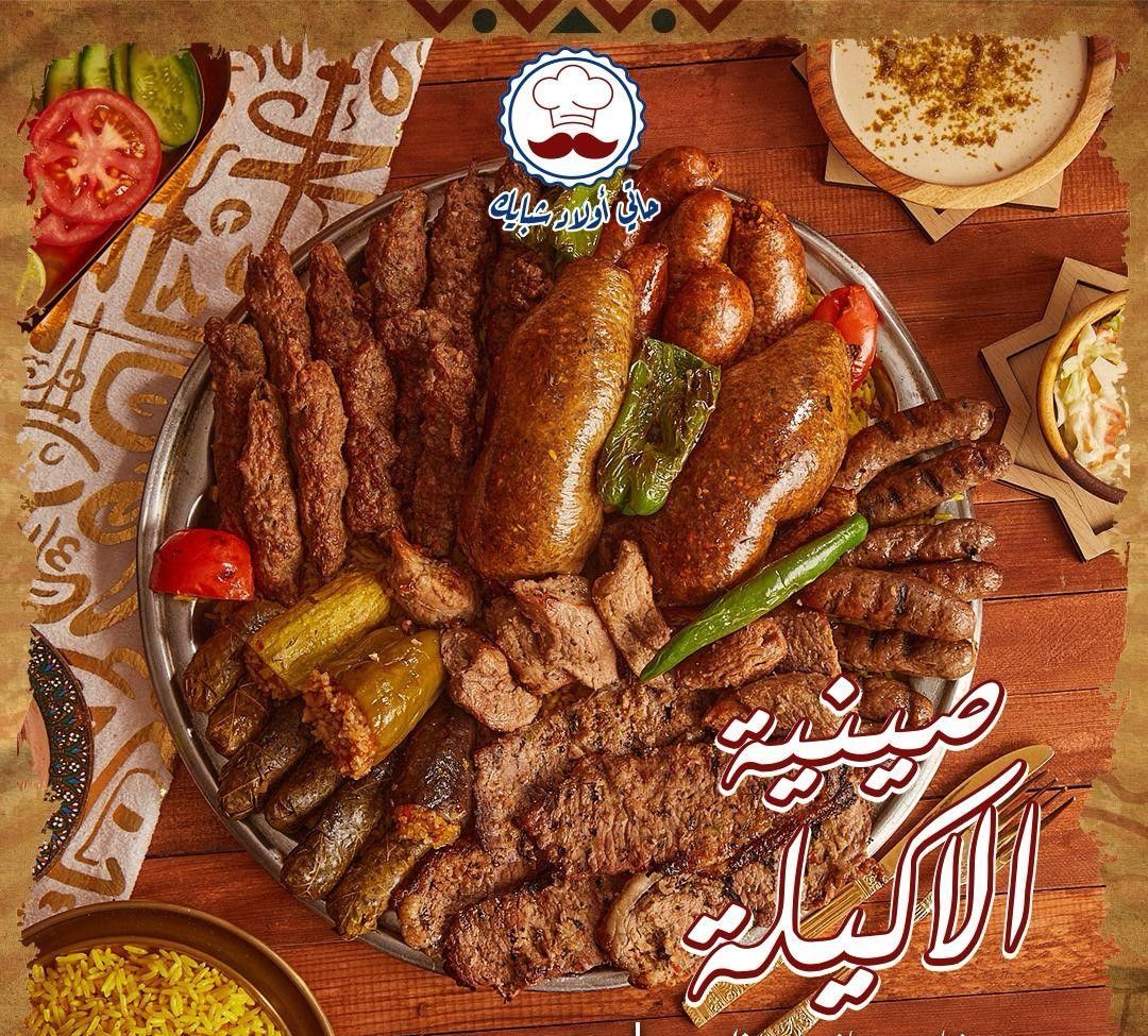 Al Akila Tray