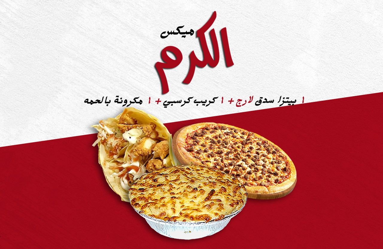 Al Karam Mix