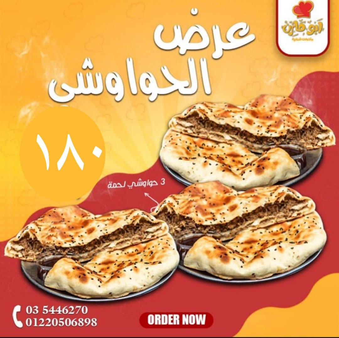 Hawawshi Offer