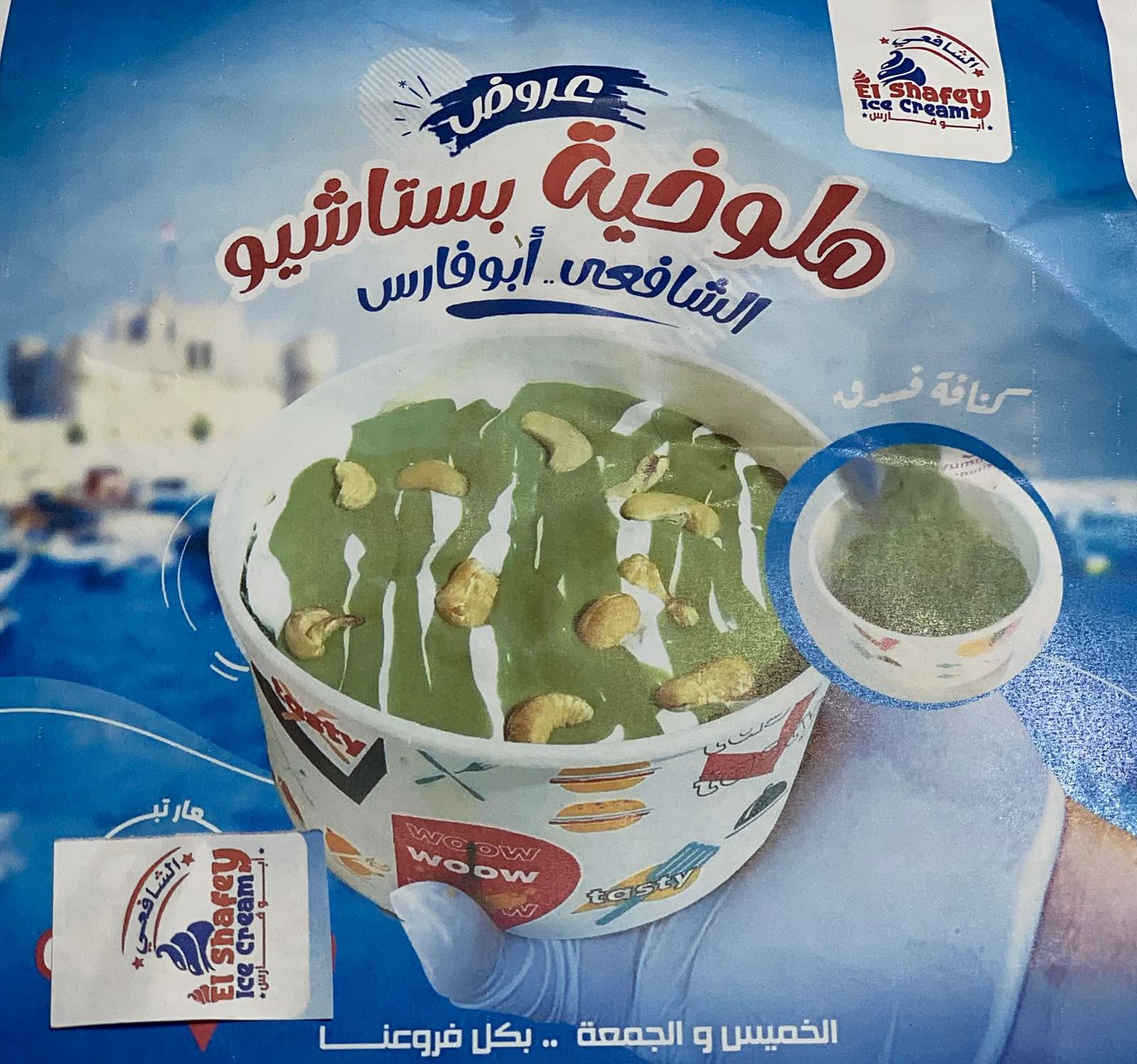 molo5aya Pistachio