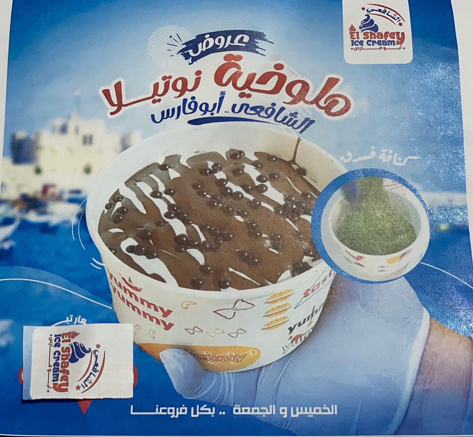molo5aya Nutella