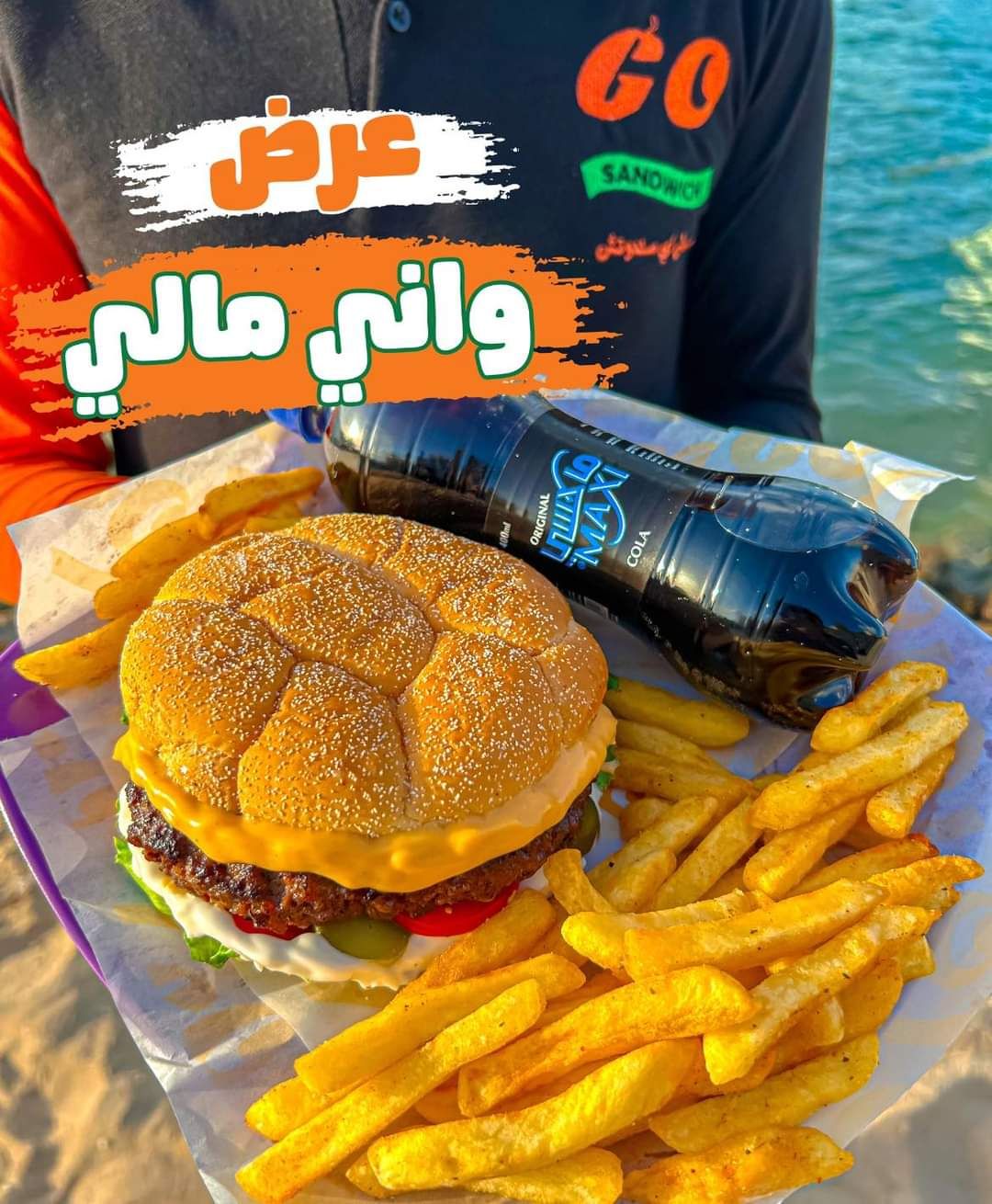 W Ana Maly Offer