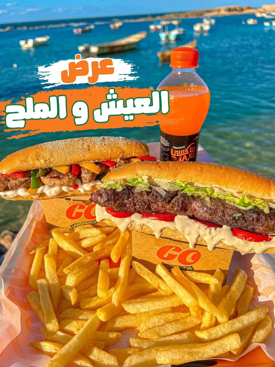 El 3esh W El Mal7 Offer