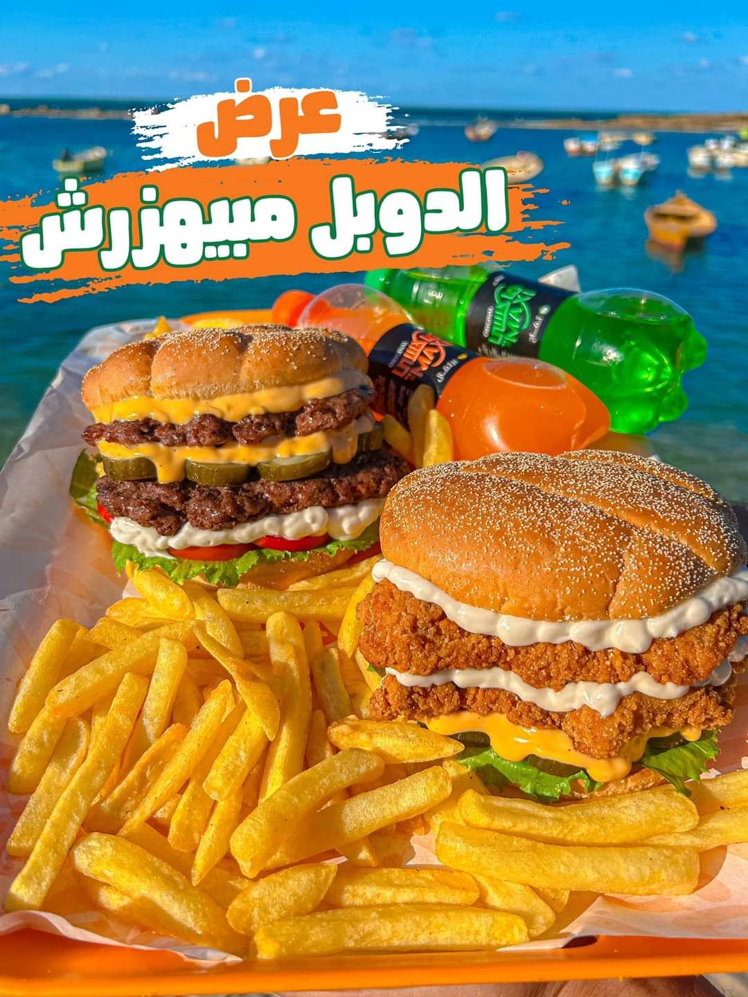 Double Mabeyhazarsh Offer