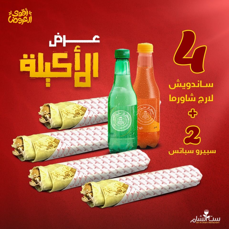 Al Akila Offer