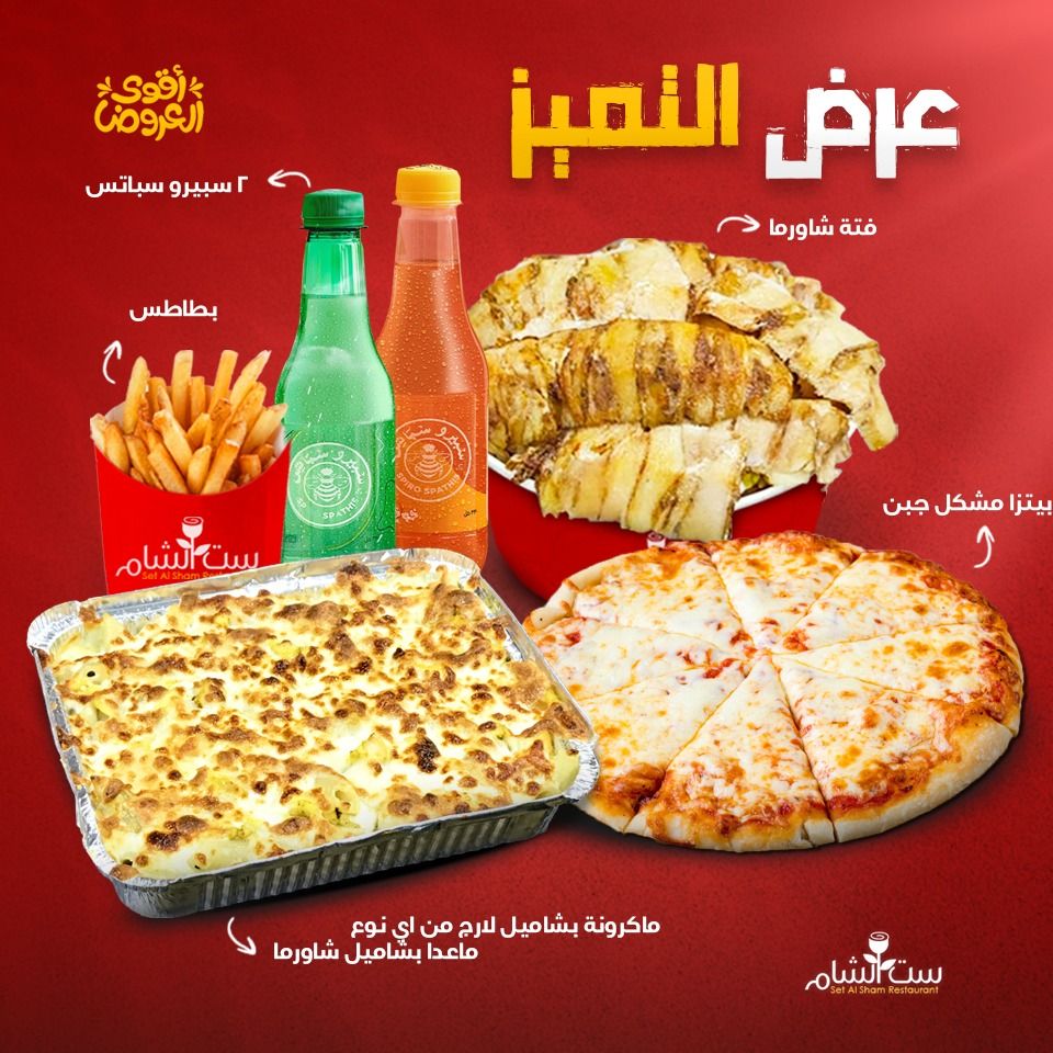 Altamyoz Offer