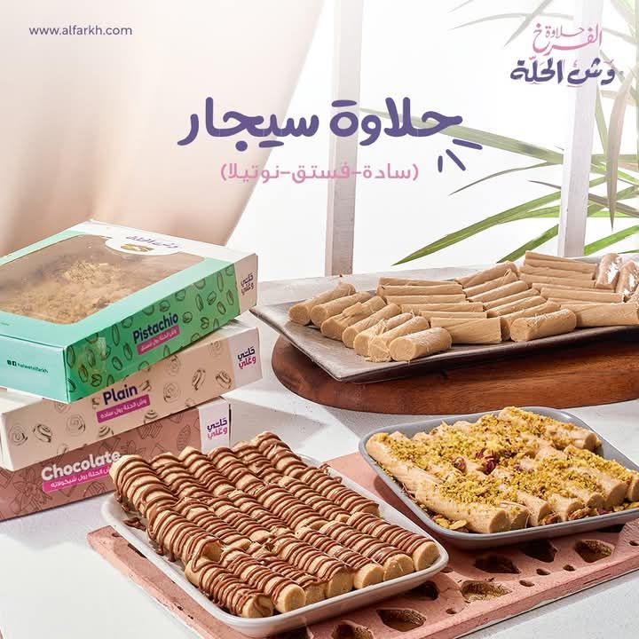 Wesh El-Hala Plain Cigar 400 Grams