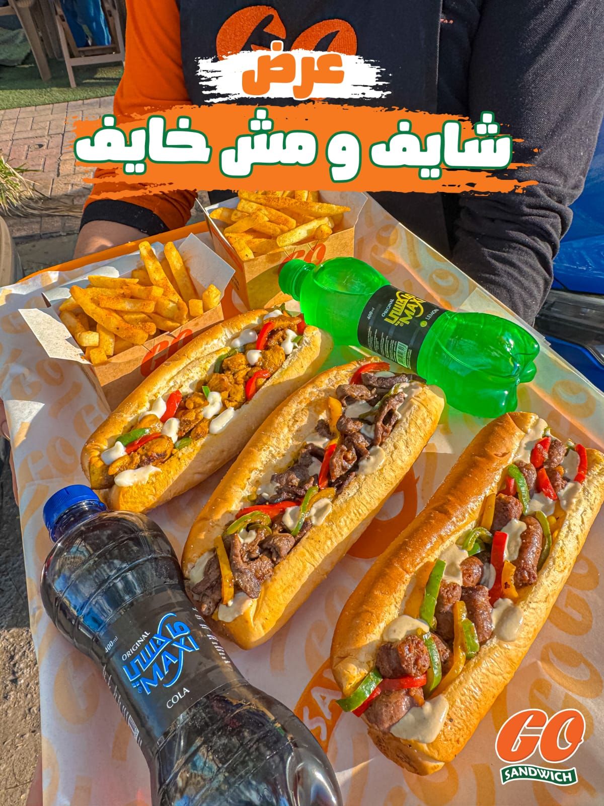 Shayef W Mesh Shayef Offer