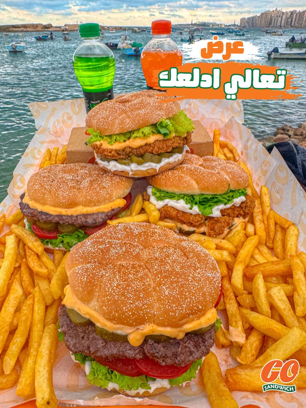 Ta3ala Adala3ak Offer