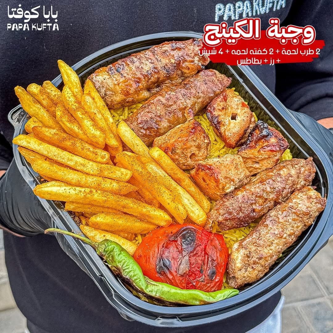 Papa kufta delivery service in Egypt | Talabat