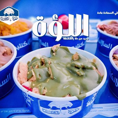 Pistachio Al Luat