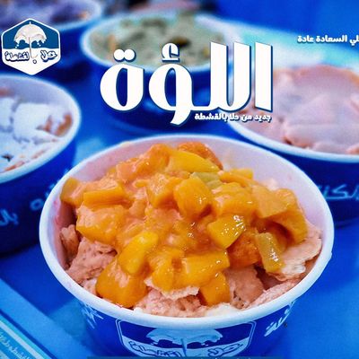 Mango Al Luat