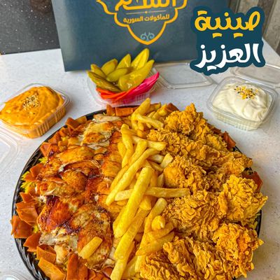 El Aziz Tray