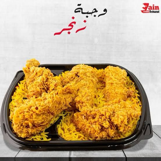 Zinger Meal