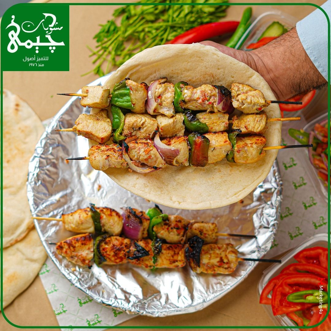 Shish Tawook