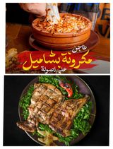 Azma Beyda7e Offer