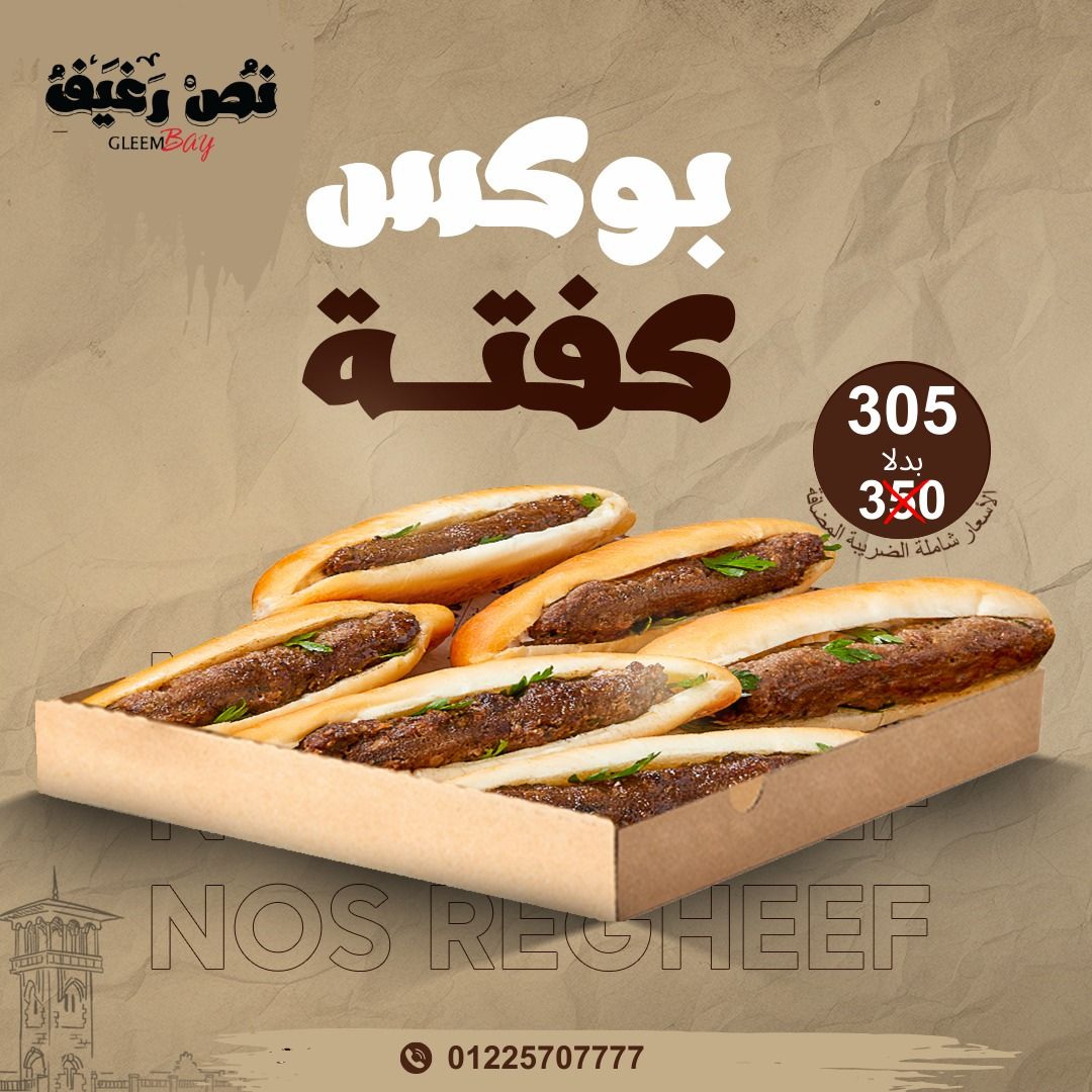 Box Kofta