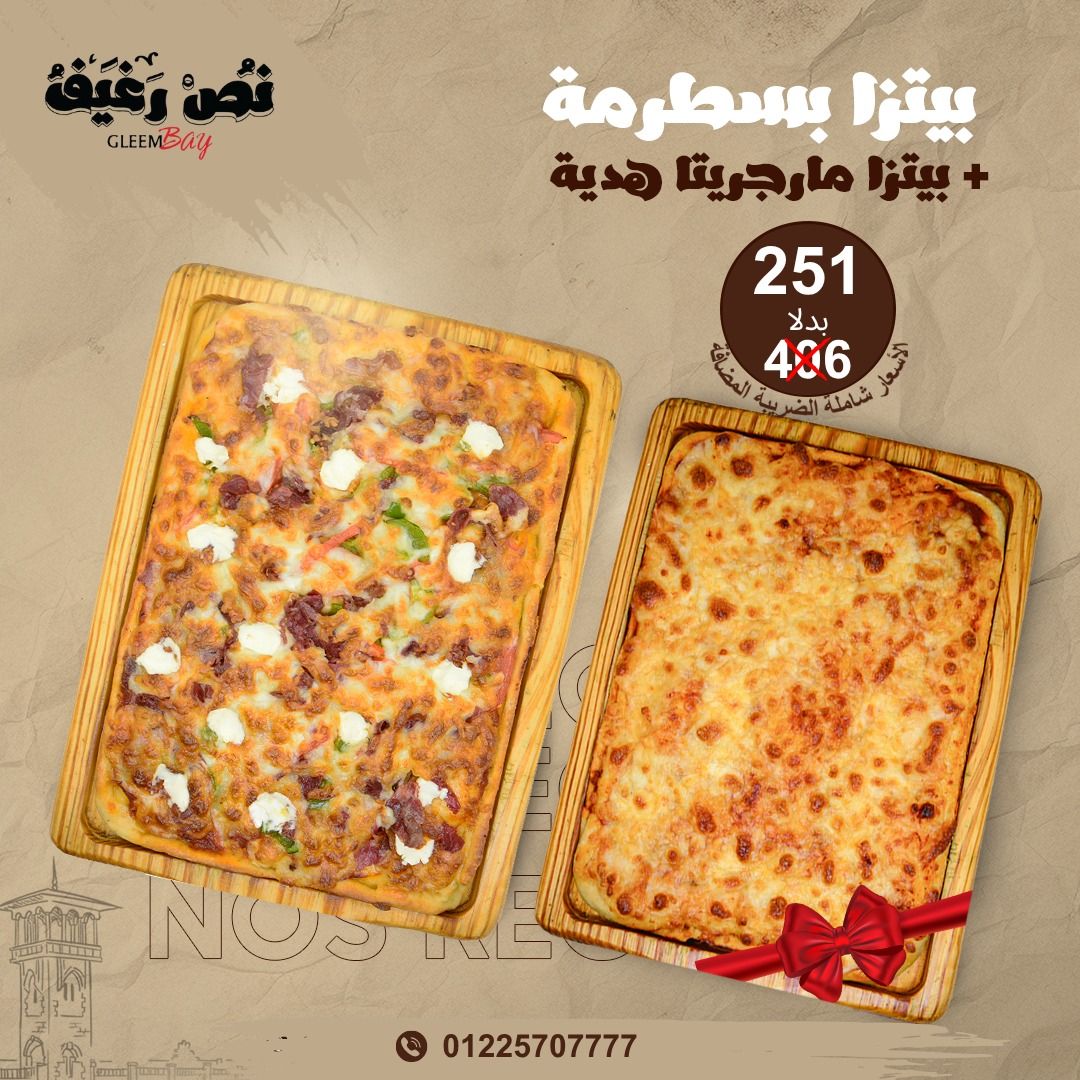 Pizza Bundle 2