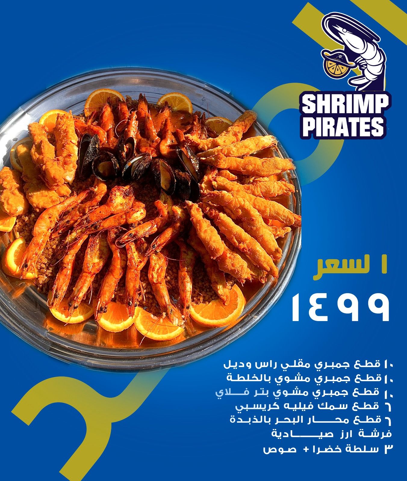 The Platter Offer