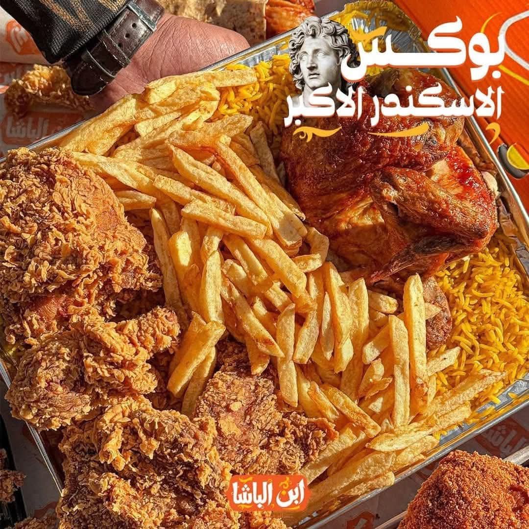 Alexander Alakbar Box