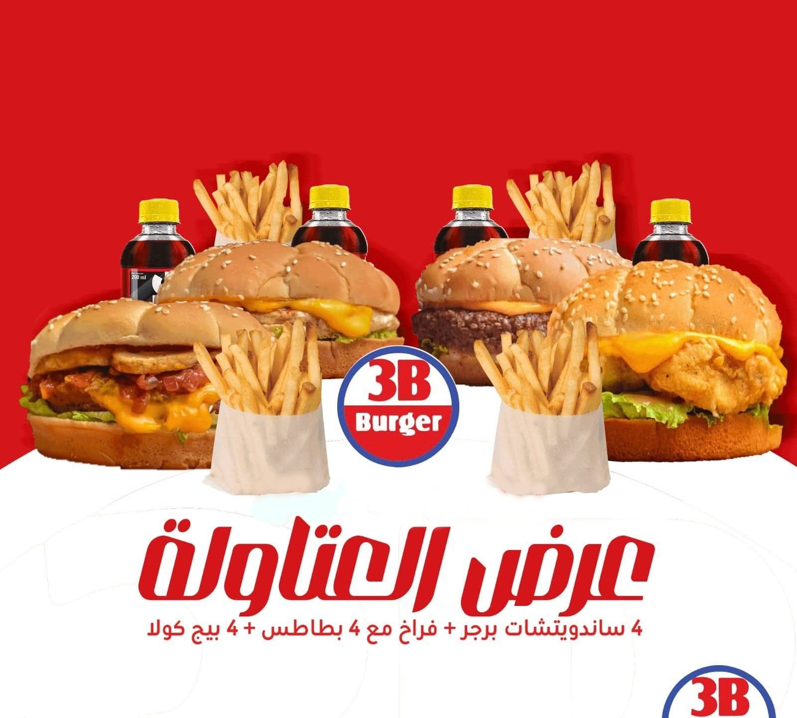 Al-Atawla Offer