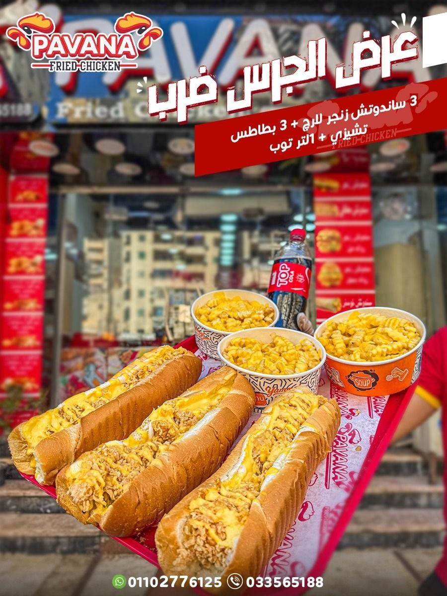 El Garas Darab Offer