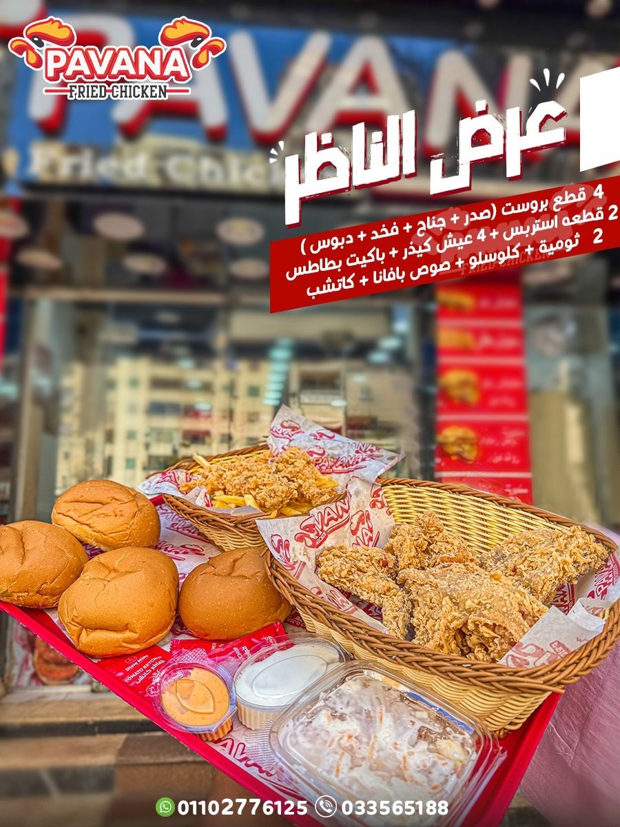 El Nazer Offer