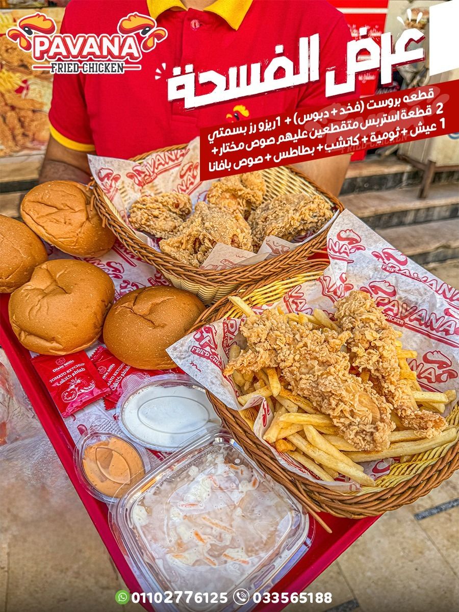 El Fos7a Offer
