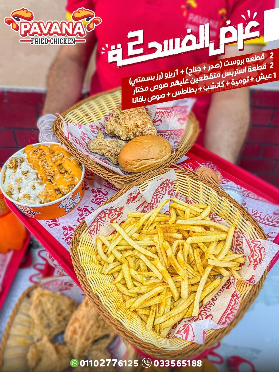 El Fos7a Offer 2