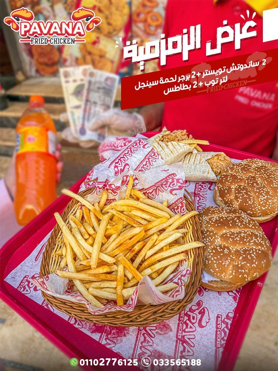 El Zamzamya Offer