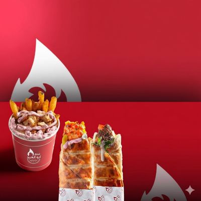 Offer 2 sandwiches with a free Aboudy