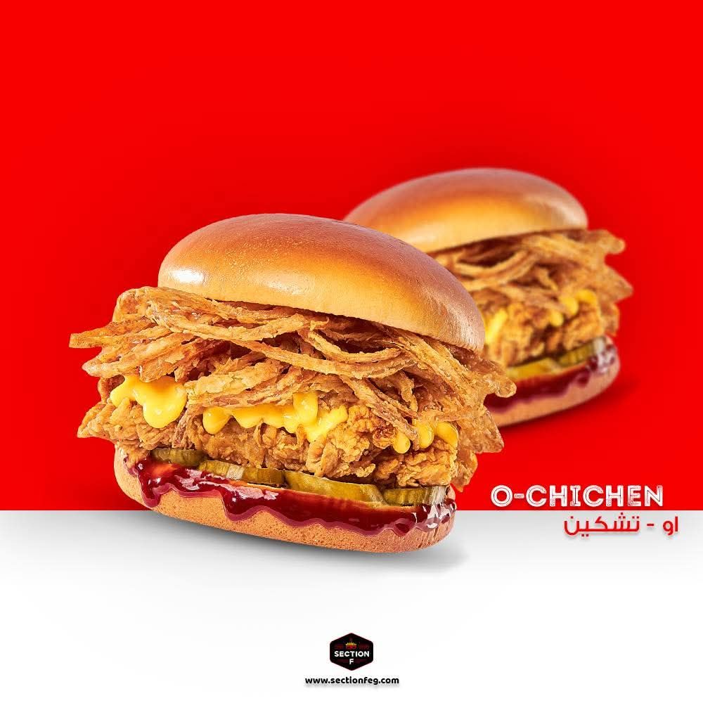 Single Chicken Offer