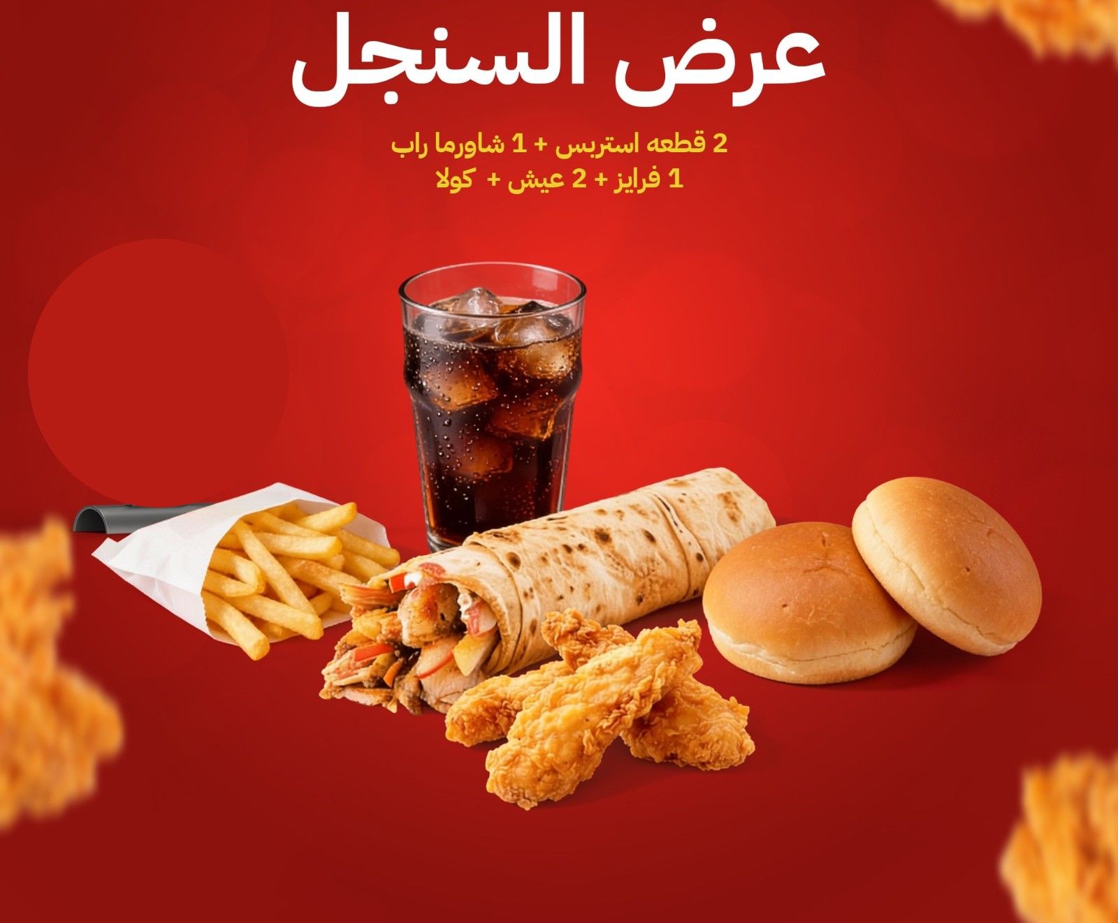 Single Offer