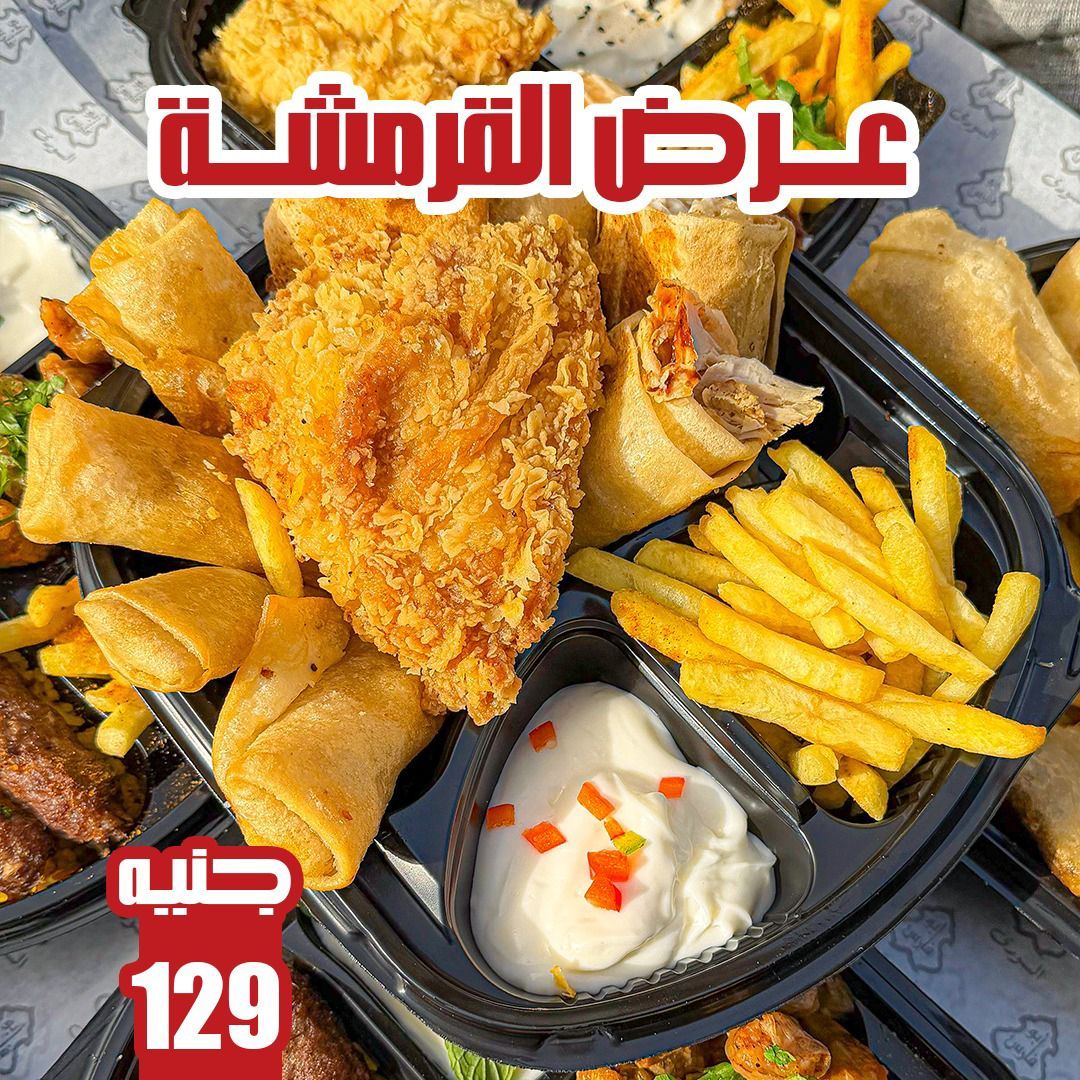 El Qaemasha