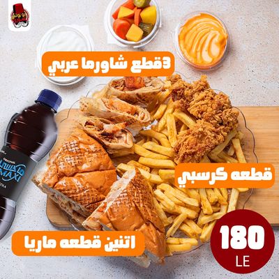 Offer 2
